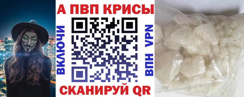 APVP крисы CK  где найти   Азнакаево 