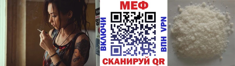 МЯУ-МЯУ кристаллы Азнакаево